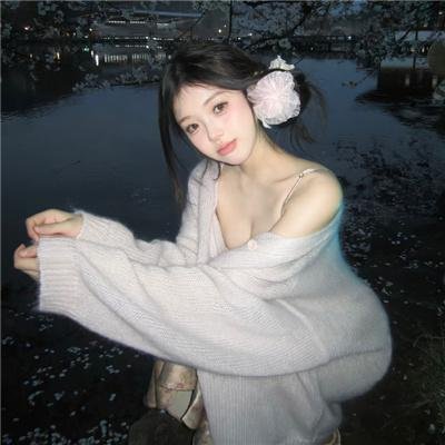 晚安，嘘
